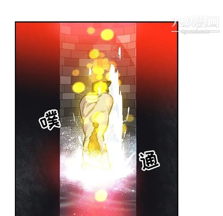 亲爱的你-Liebling！第115话