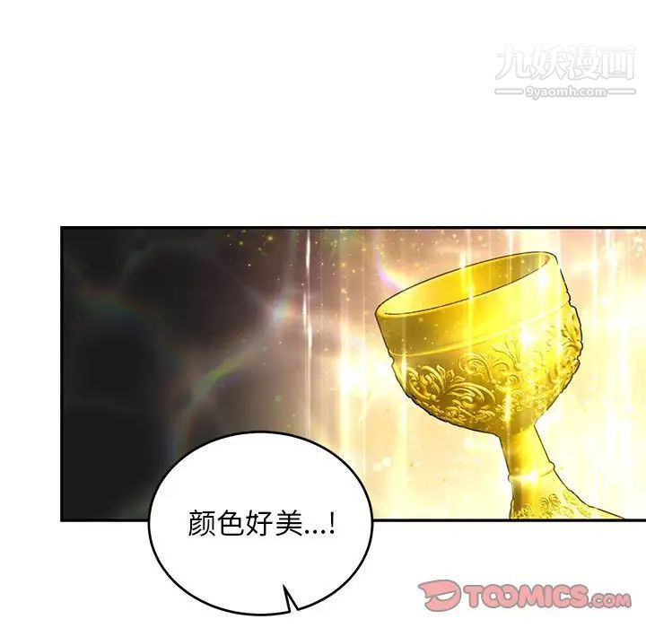 亲爱的你-Liebling！第115话