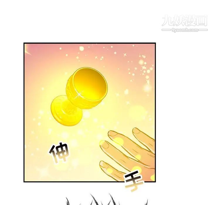 亲爱的你-Liebling！第115话