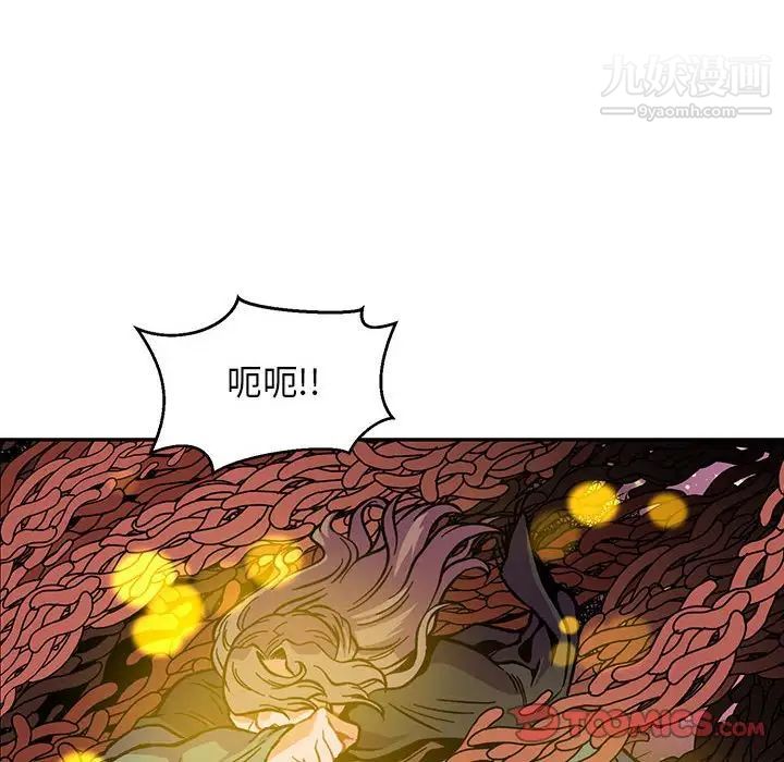 亲爱的你-Liebling！第115话