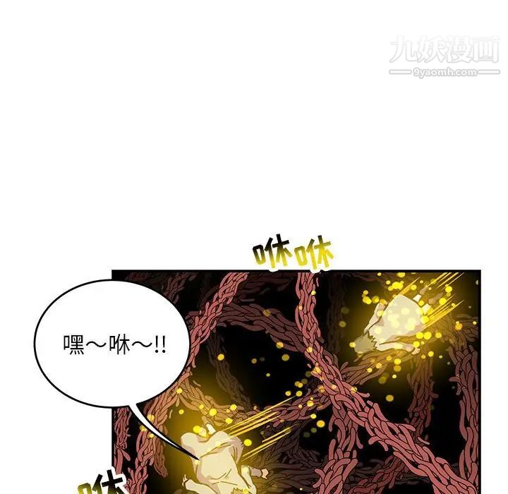 亲爱的你-Liebling！第115话