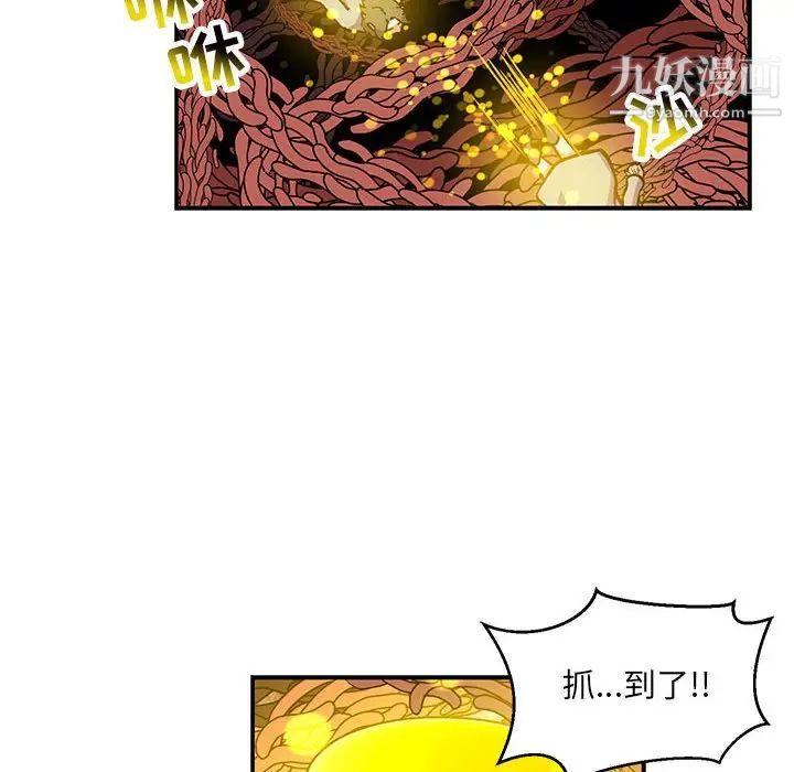 亲爱的你-Liebling！第115话