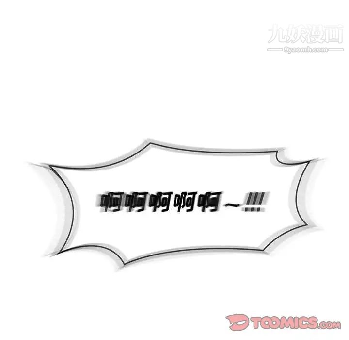 亲爱的你-Liebling！第115话