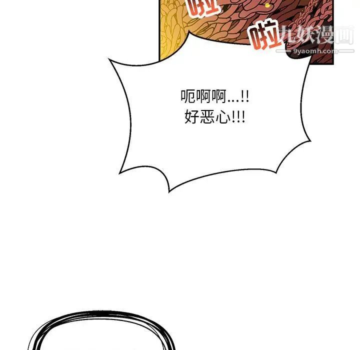 亲爱的你-Liebling！第115话