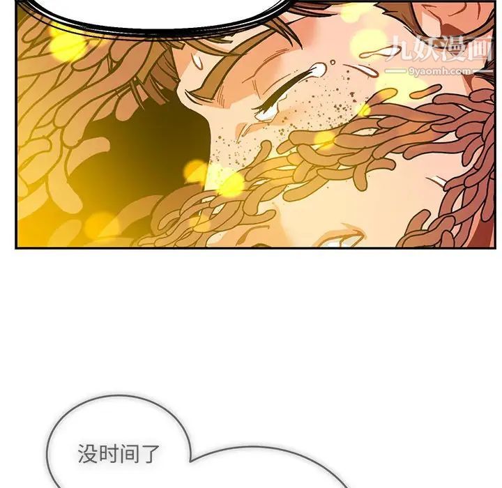 亲爱的你-Liebling！第115话