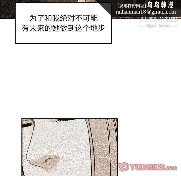 亲爱的你-Liebling！第115话