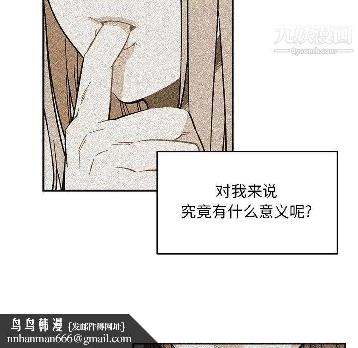 亲爱的你-Liebling！第115话