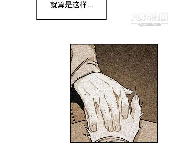 亲爱的你-Liebling！第115话