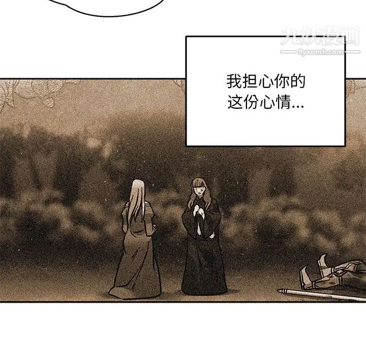 亲爱的你-Liebling！第115话