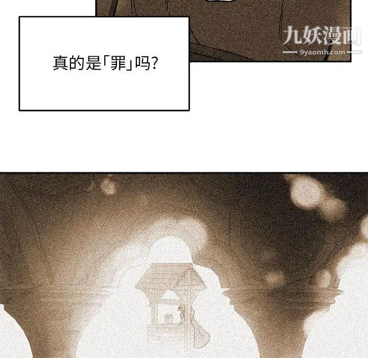 亲爱的你-Liebling！第115话