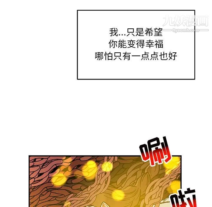 亲爱的你-Liebling！第115话