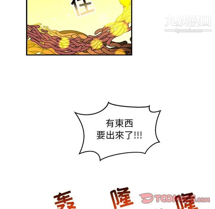 亲爱的你-Liebling！第115话