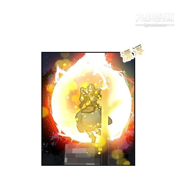 亲爱的你-Liebling！第115话