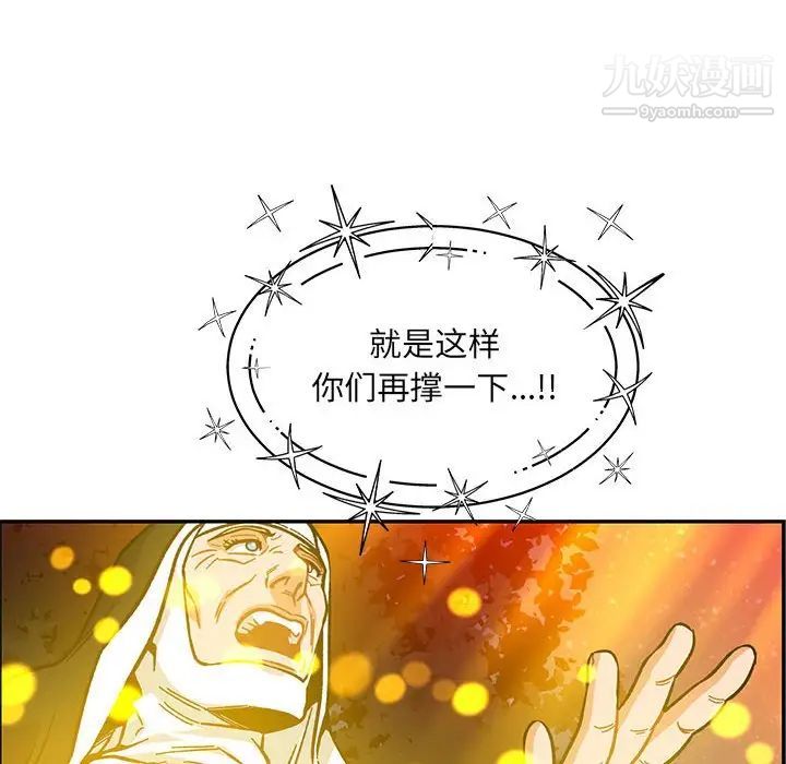 亲爱的你-Liebling！第115话