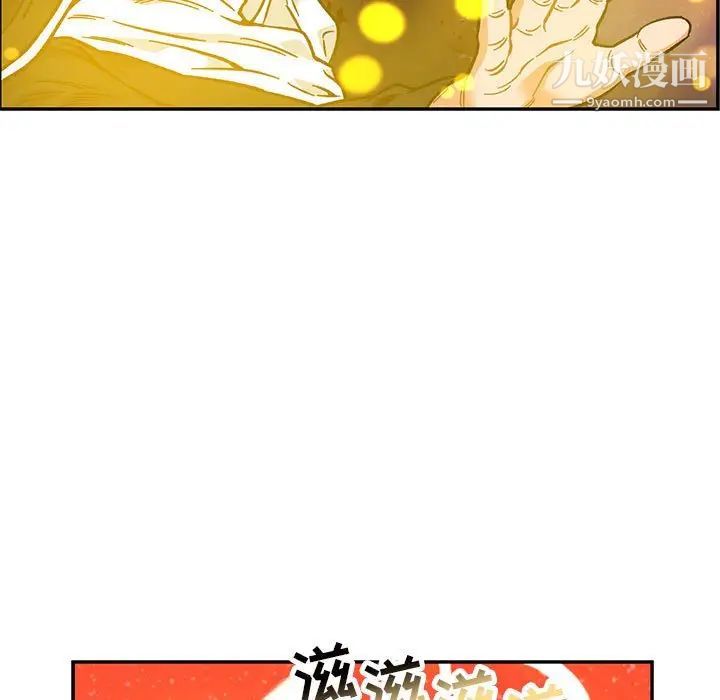 亲爱的你-Liebling！第115话