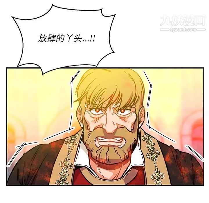 亲爱的你-Liebling！第115话