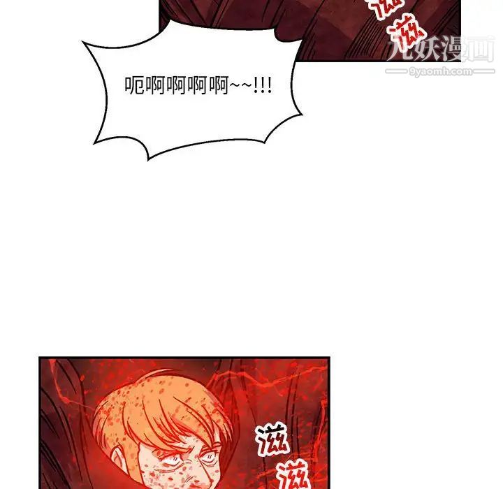 亲爱的你-Liebling！第115话