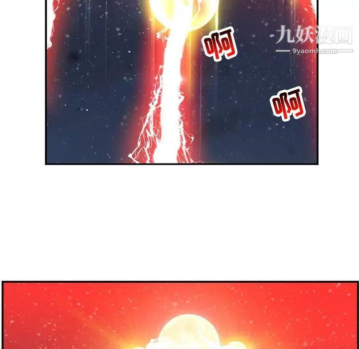 亲爱的你-Liebling！第115话