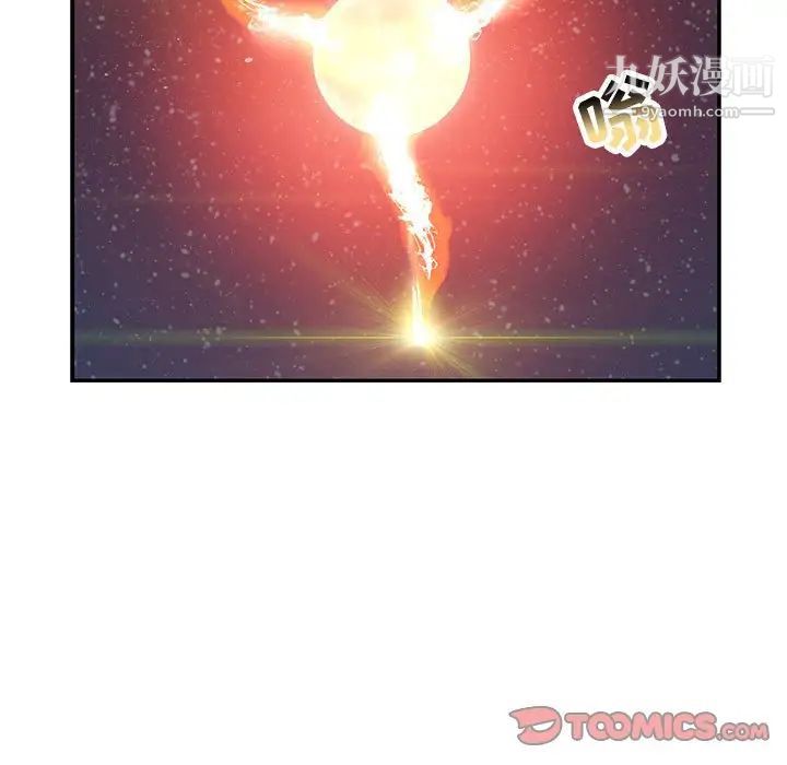 亲爱的你-Liebling！第115话