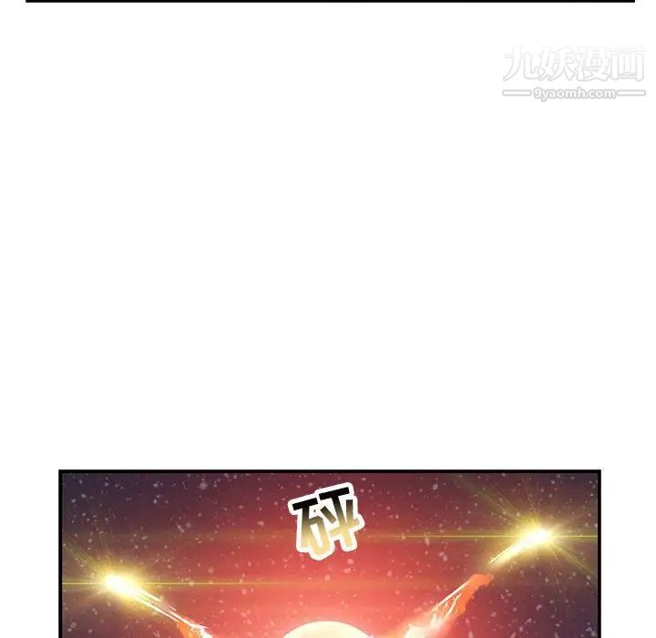 亲爱的你-Liebling！第115话