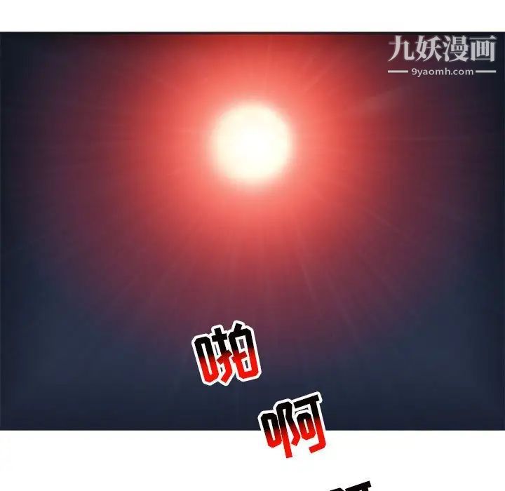 亲爱的你-Liebling！第115话