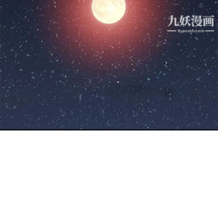 亲爱的你-Liebling！第115话