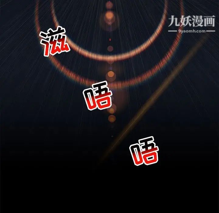 亲爱的你-Liebling！第115话