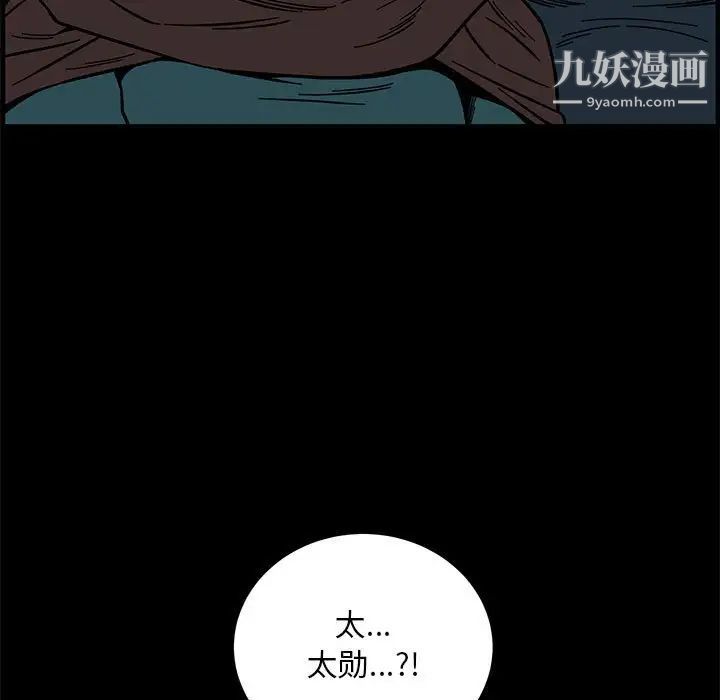 亲爱的你-Liebling！第115话