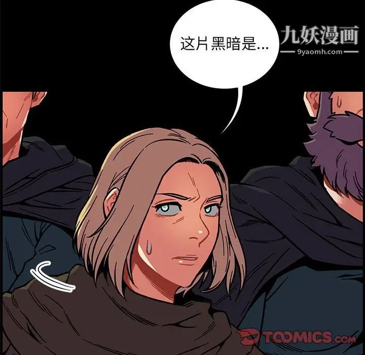 亲爱的你-Liebling！第115话