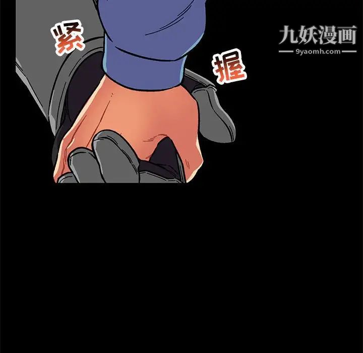 亲爱的你-Liebling！第115话