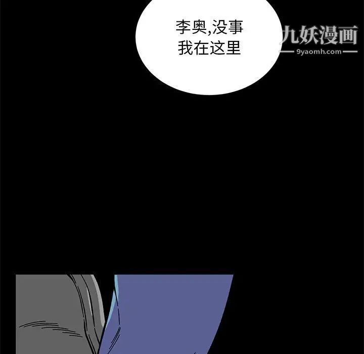 亲爱的你-Liebling！第115话