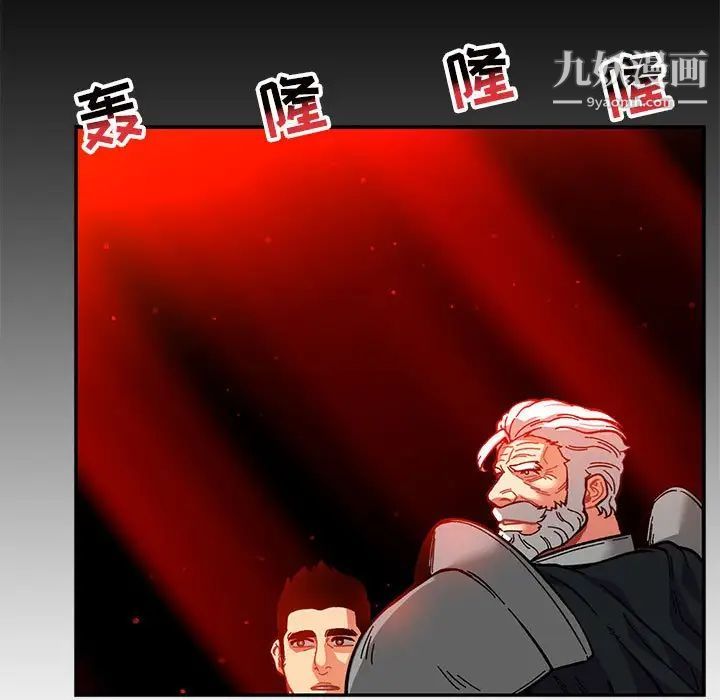 亲爱的你-Liebling！第115话