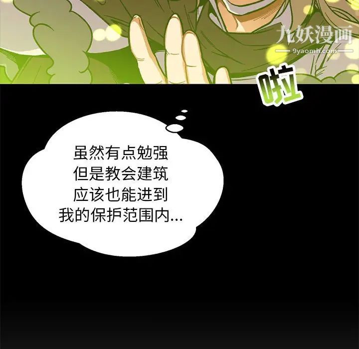亲爱的你-Liebling！第115话