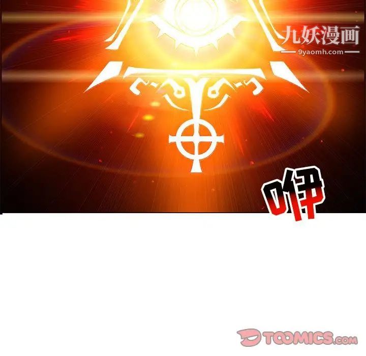 亲爱的你-Liebling！第115话