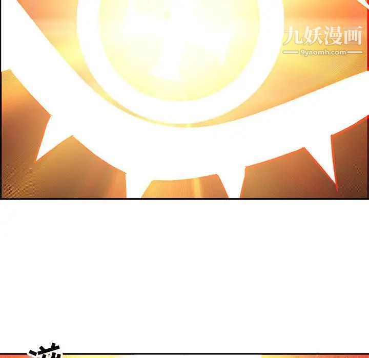 亲爱的你-Liebling！第115话