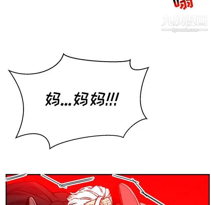 亲爱的你-Liebling！第115话