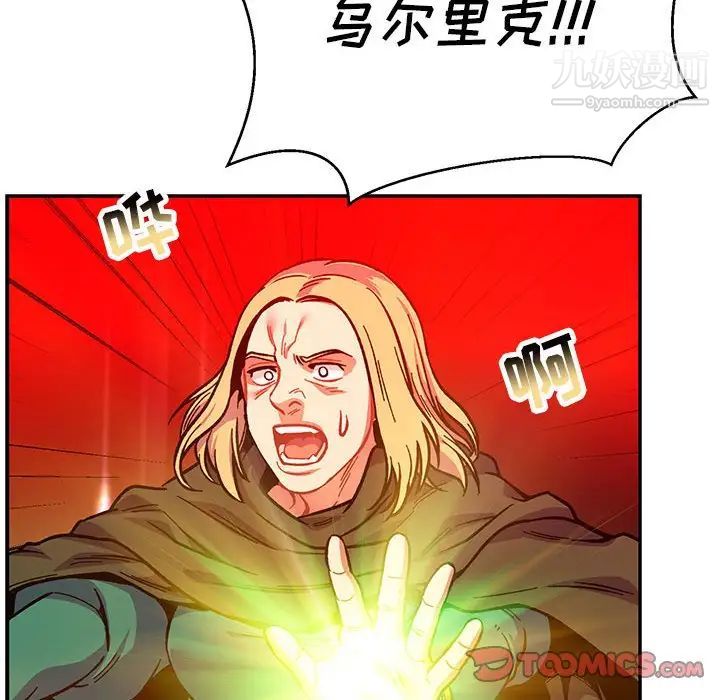 亲爱的你-Liebling！第115话