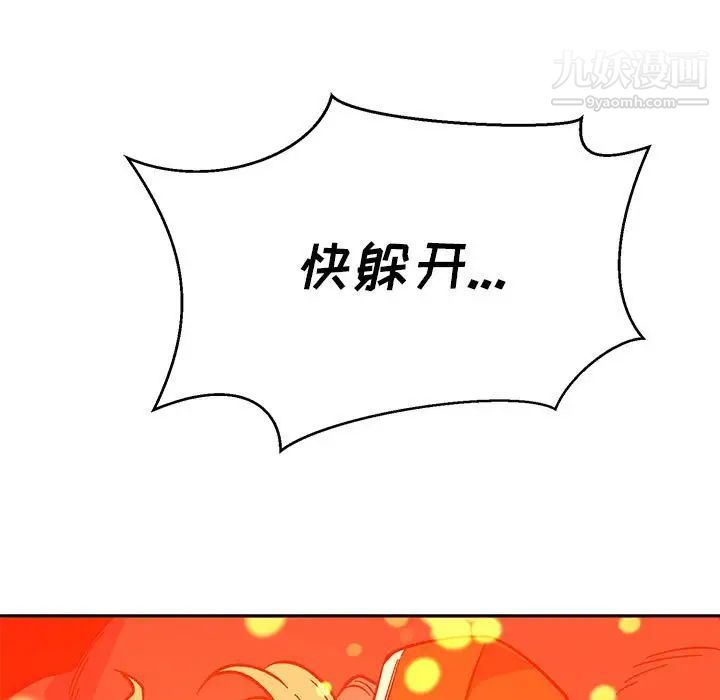 亲爱的你-Liebling！第115话