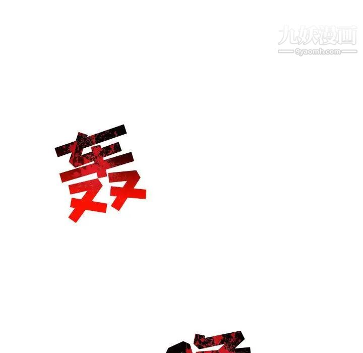 亲爱的你-Liebling！第115话