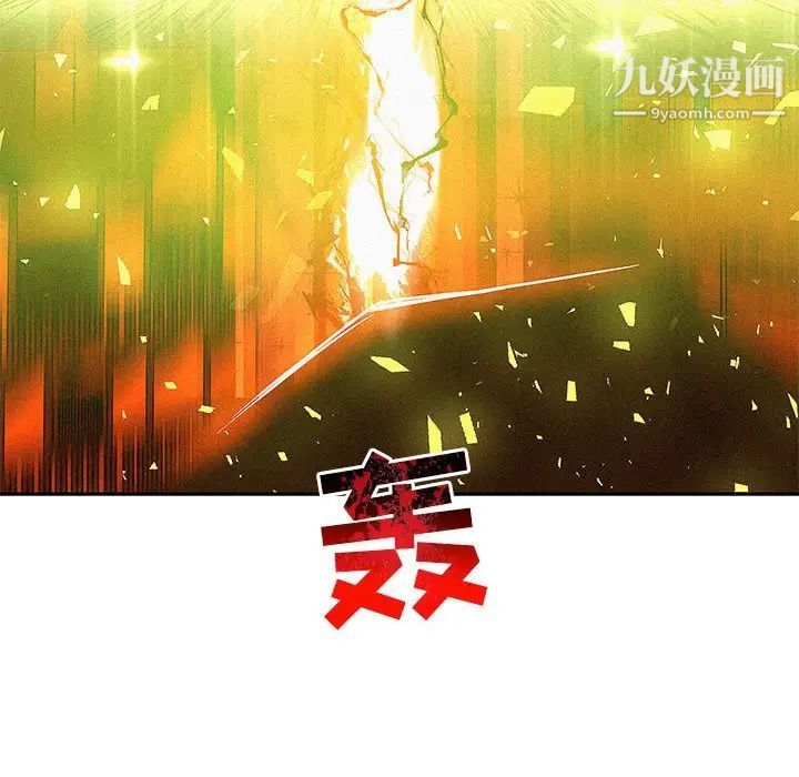 亲爱的你-Liebling！第115话