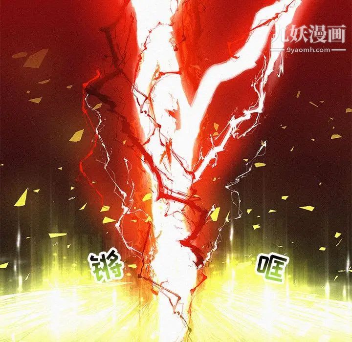 亲爱的你-Liebling！第115话