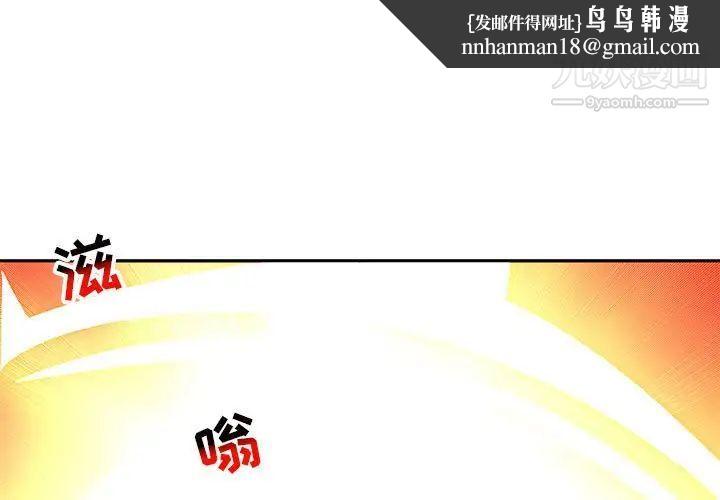 亲爱的你-Liebling！第116话