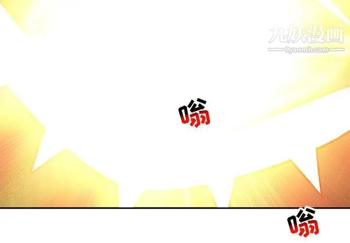 亲爱的你-Liebling!第116话