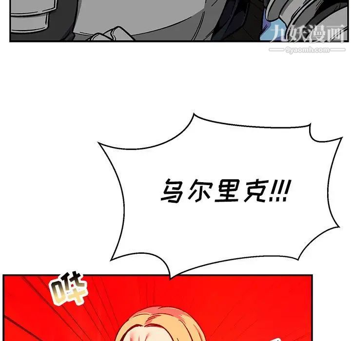 亲爱的你-Liebling！第116话