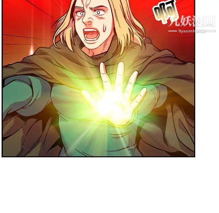 亲爱的你-Liebling！第116话