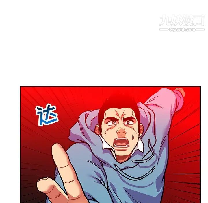 亲爱的你-Liebling！第116话