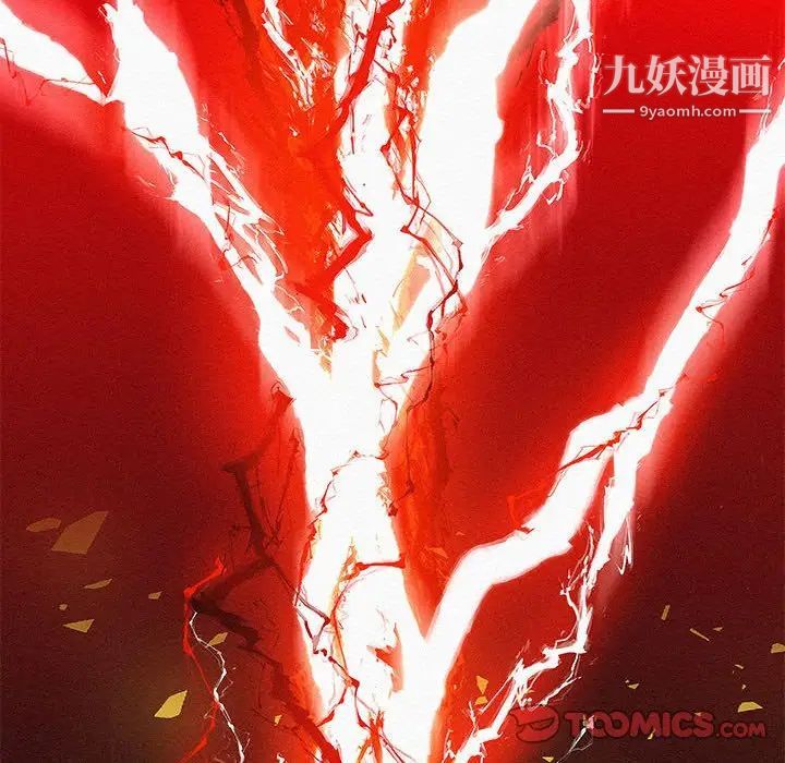 亲爱的你-Liebling！第116话