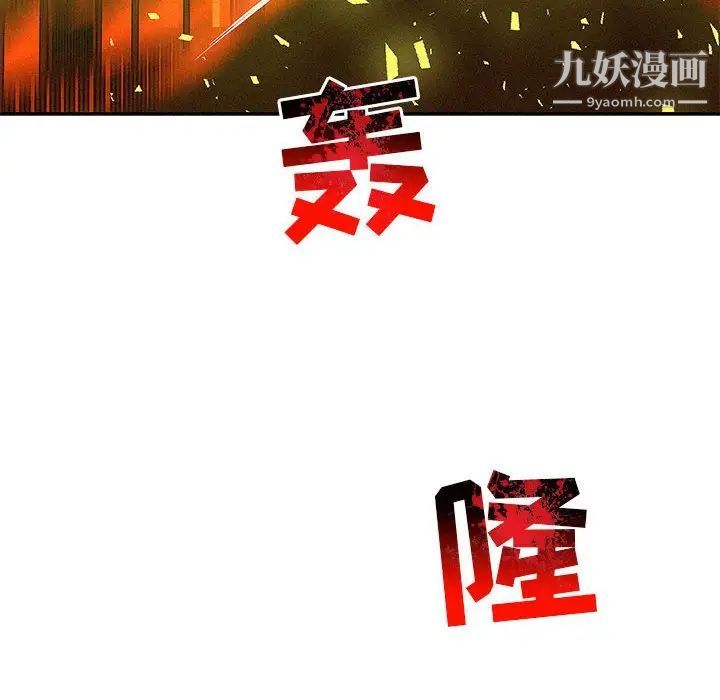 亲爱的你-Liebling!第116话