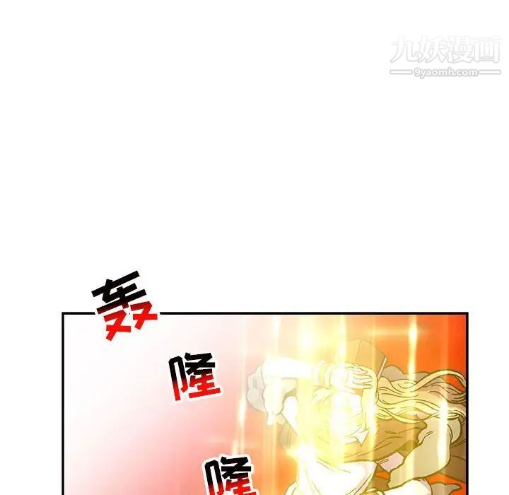 亲爱的你-Liebling！第116话