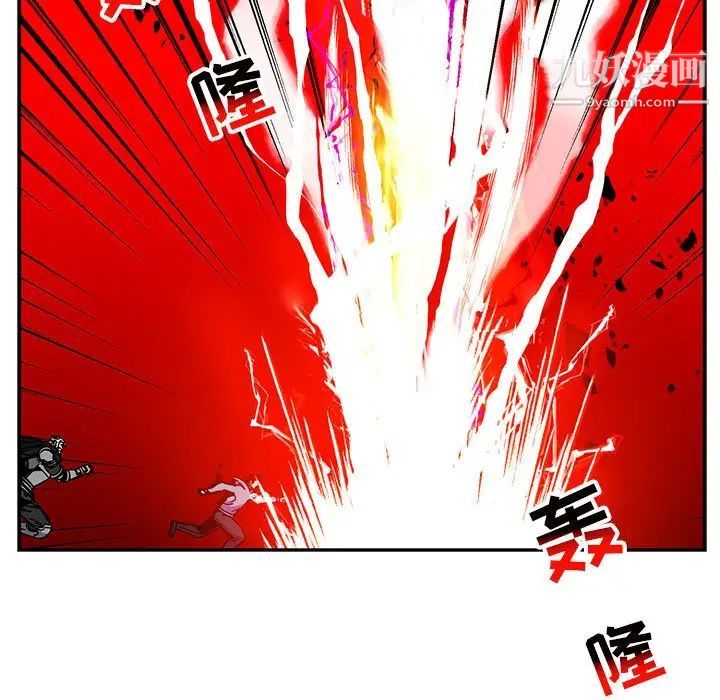 亲爱的你-Liebling！第116话